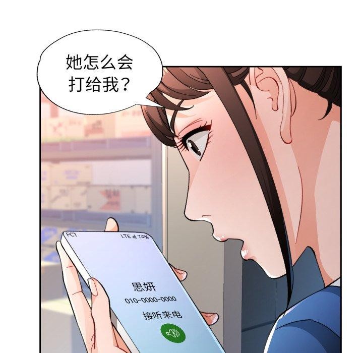 第56话-脱轨关係-freexcomic.com（第25张）