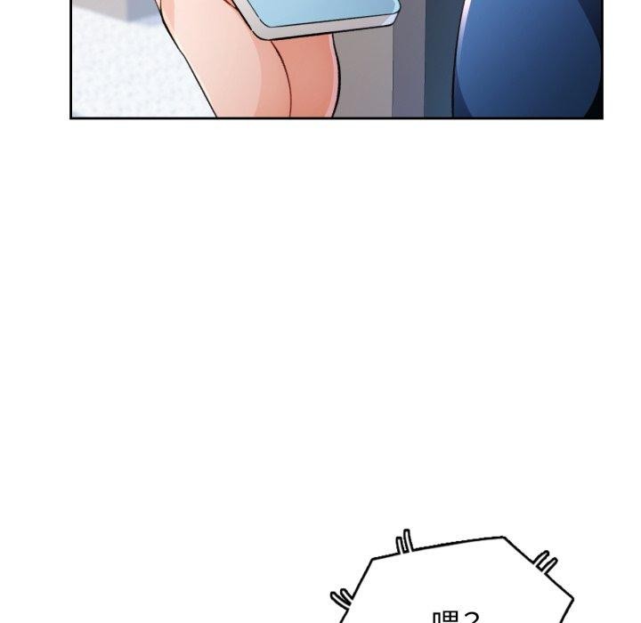 第56话-脱轨关係-freexcomic.com（第26张）