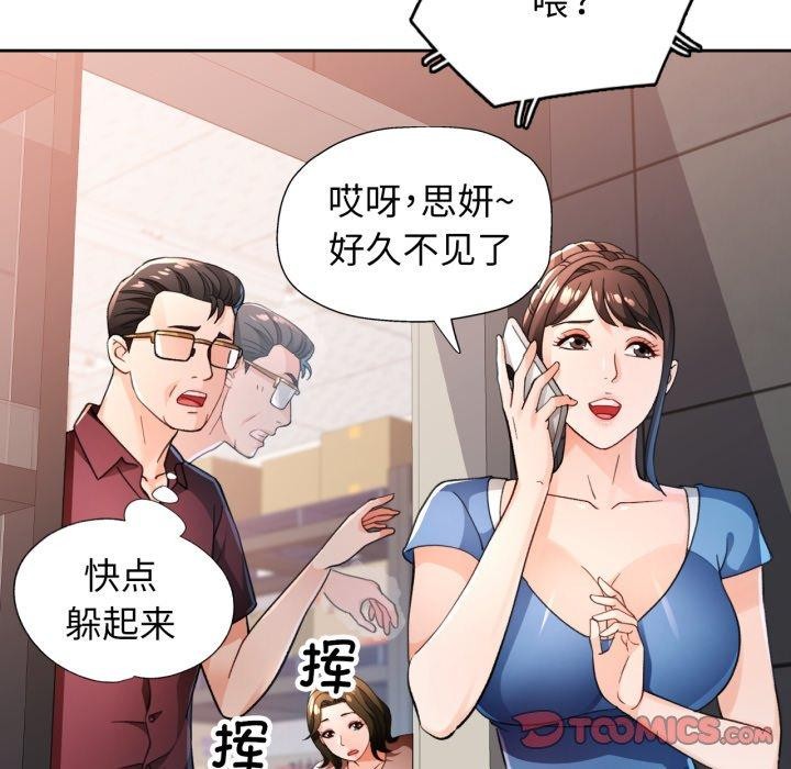 第56话-脱轨关係-freexcomic.com（第27张）