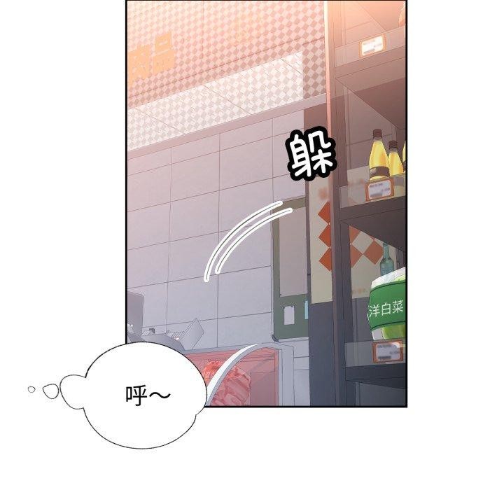 第56话-脱轨关係-freexcomic.com（第29张）