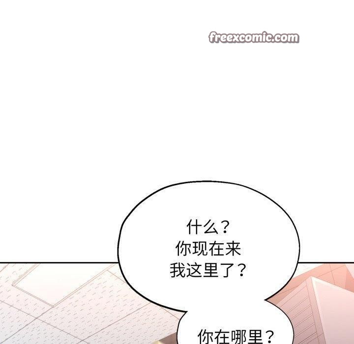 第56话-脱轨关係-freexcomic.com（第30张）