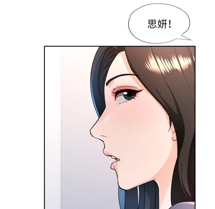 第56话-脱轨关係-freexcomic.com（第36张）