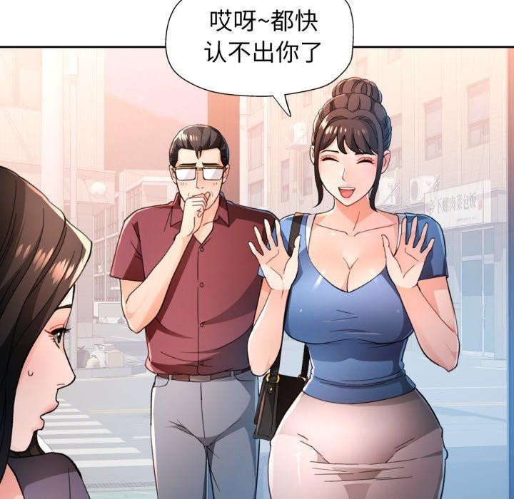 第56话-脱轨关係-freexcomic.com（第38张）