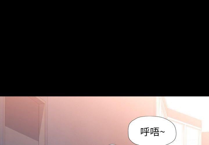 第57话-脱轨关係-freexcomic.com（第1张）