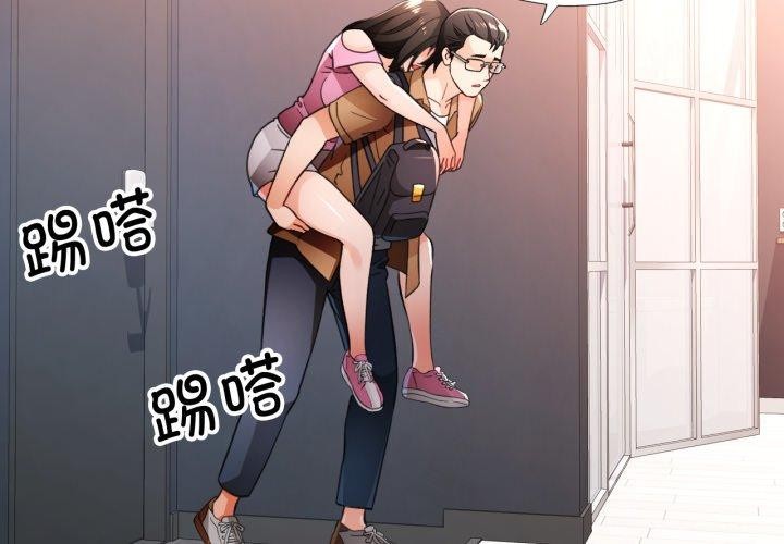 第57话-脱轨关係-freexcomic.com（第2张）