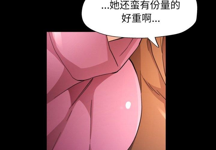 第57话-脱轨关係-freexcomic.com（第4张）