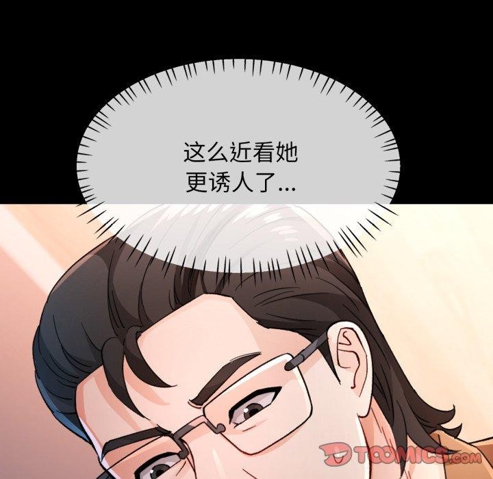 第57话-脱轨关係-freexcomic.com（第15张）