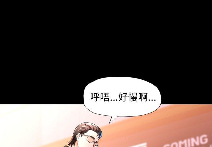 第58话-脱轨关係-freexcomic.com（第1张）