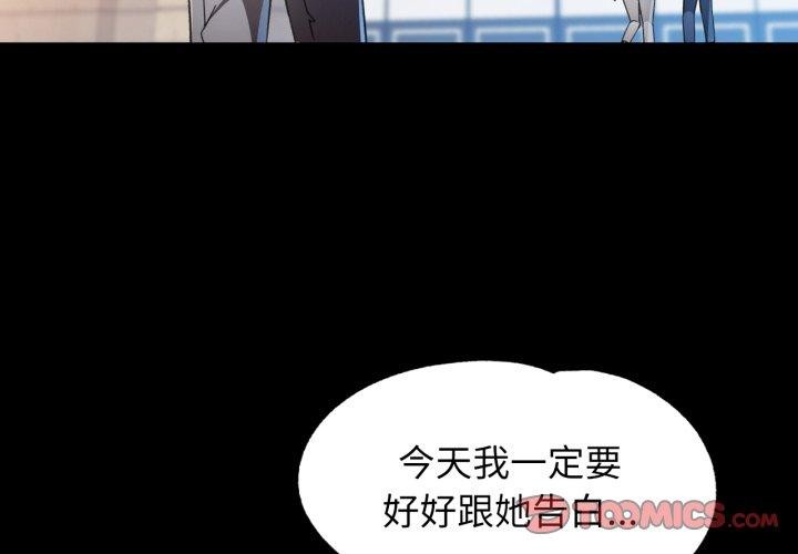 第58话-脱轨关係-freexcomic.com（第3张）