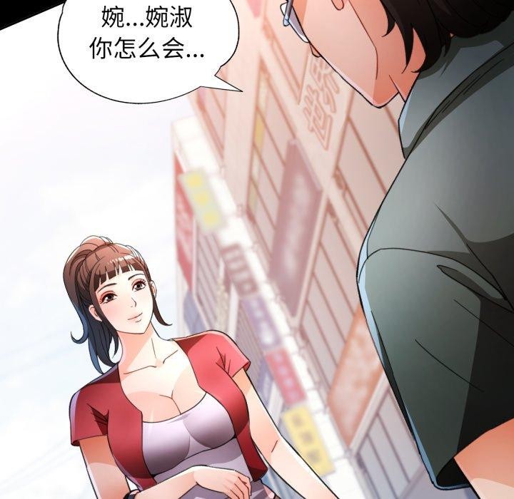 第58话-脱轨关係-freexcomic.com（第7张）