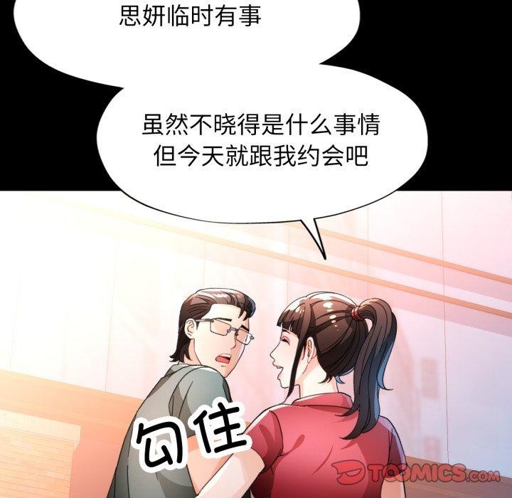 第58话-脱轨关係-freexcomic.com（第9张）