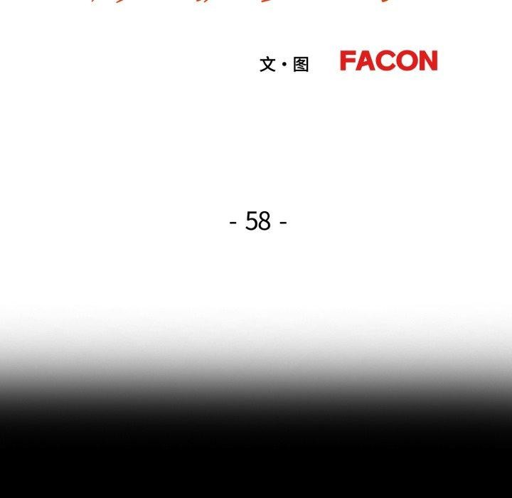 第58话-脱轨关係-freexcomic.com（第13张）