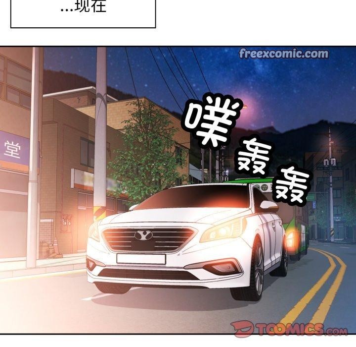 第58话-脱轨关係-freexcomic.com（第15张）