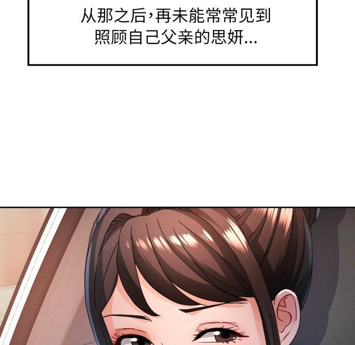 第58话-脱轨关係-freexcomic.com（第19张）