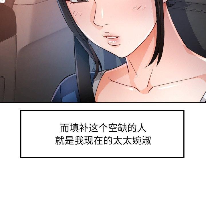 第58话-脱轨关係-freexcomic.com（第20张）
