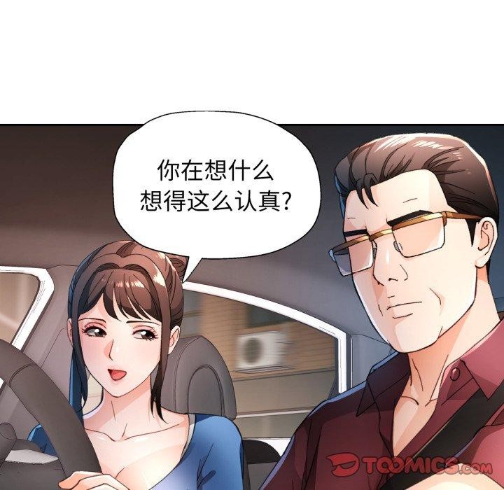 第58话-脱轨关係-freexcomic.com（第21张）