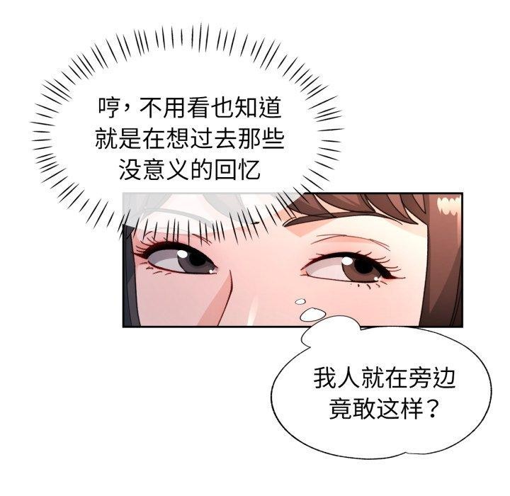 第58话-脱轨关係-freexcomic.com（第23张）