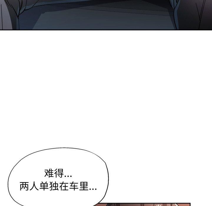 第58话-脱轨关係-freexcomic.com（第25张）