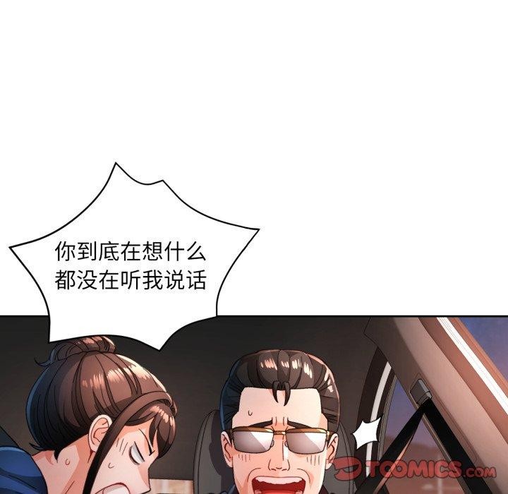 第58话-脱轨关係-freexcomic.com（第27张）