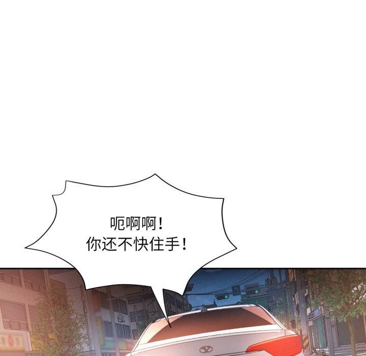 第58话-脱轨关係-freexcomic.com（第29张）