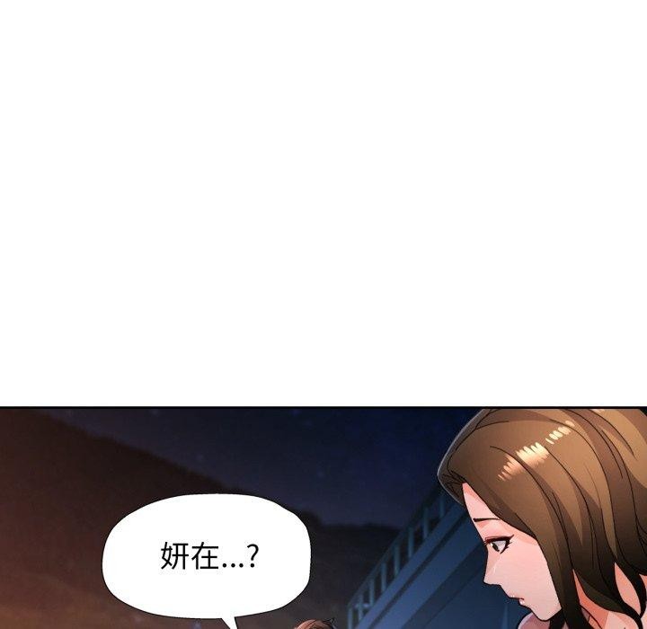 第58话-脱轨关係-freexcomic.com（第35张）