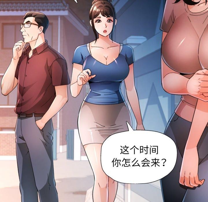 第58话-脱轨关係-freexcomic.com（第36张）