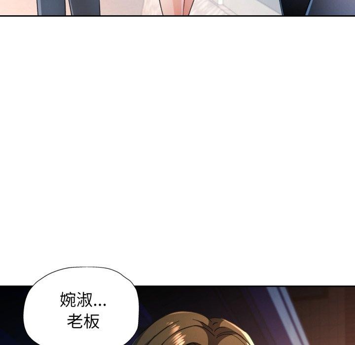 第58话-脱轨关係-freexcomic.com（第37张）