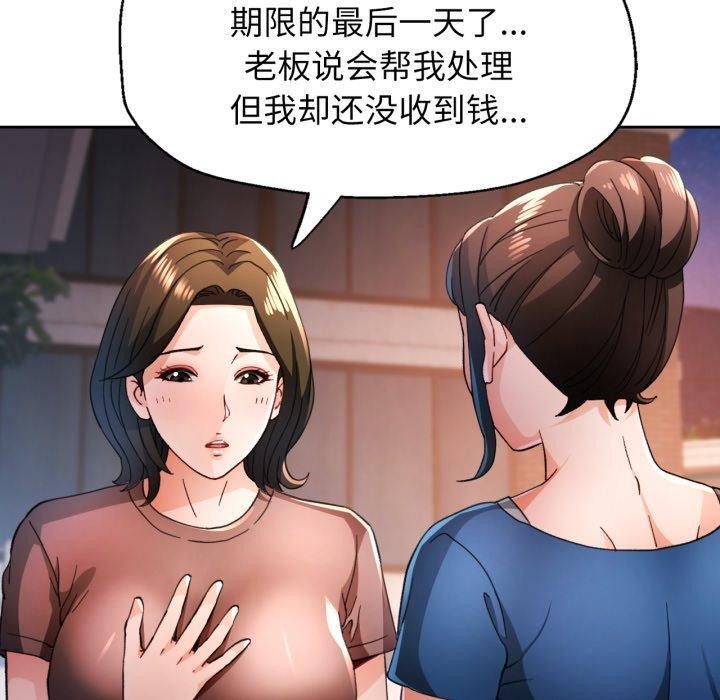 第58话-脱轨关係-freexcomic.com（第40张）
