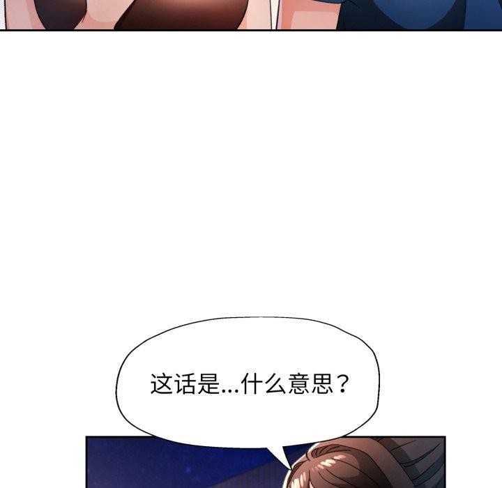 第58话-脱轨关係-freexcomic.com（第41张）