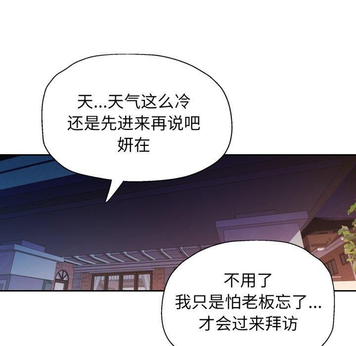 第58话-脱轨关係-freexcomic.com（第43张）