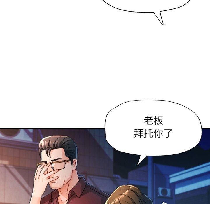 第58话-脱轨关係-freexcomic.com（第44张）