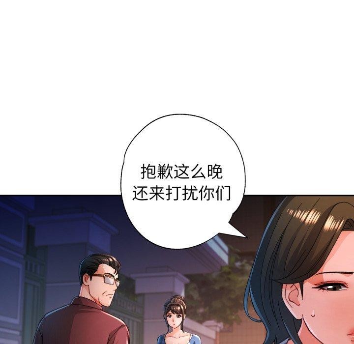 第58话-脱轨关係-freexcomic.com（第46张）