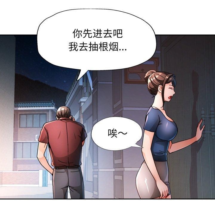 第58话-脱轨关係-freexcomic.com（第48张）