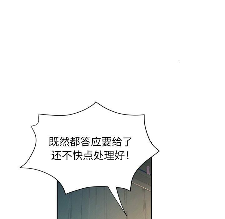 第58话-脱轨关係-freexcomic.com（第49张）