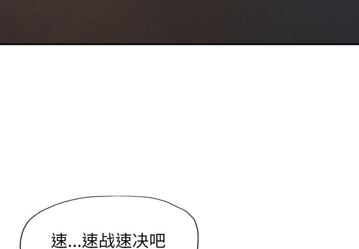第59话-脱轨关係-freexcomic.com（第4张）