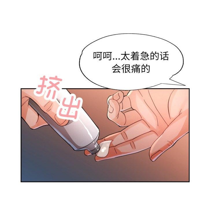 第59话-脱轨关係-freexcomic.com（第6张）