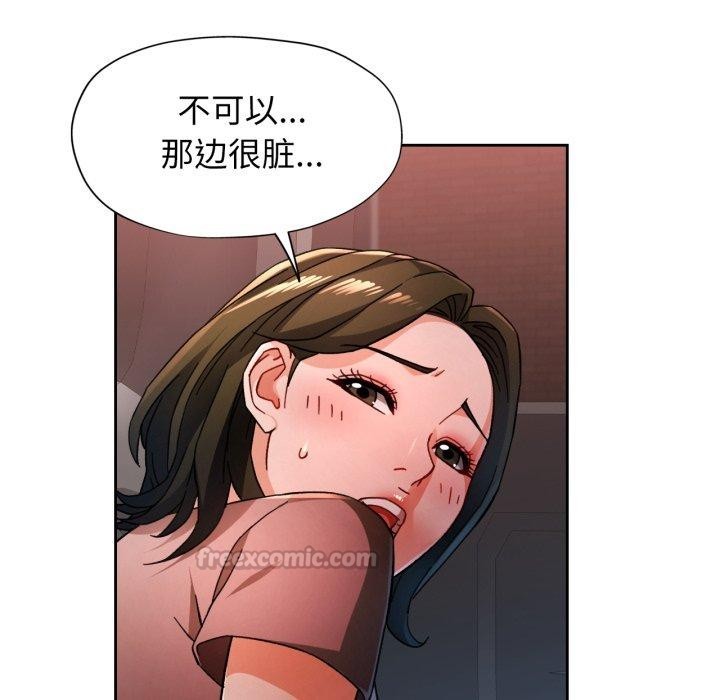 第59话-脱轨关係-freexcomic.com（第14张）
