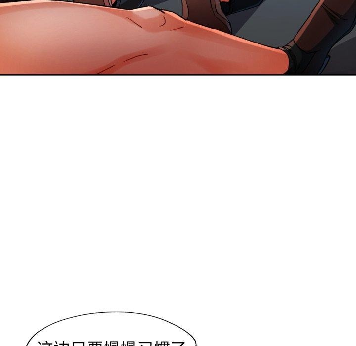 第59话-脱轨关係-freexcomic.com（第17张）