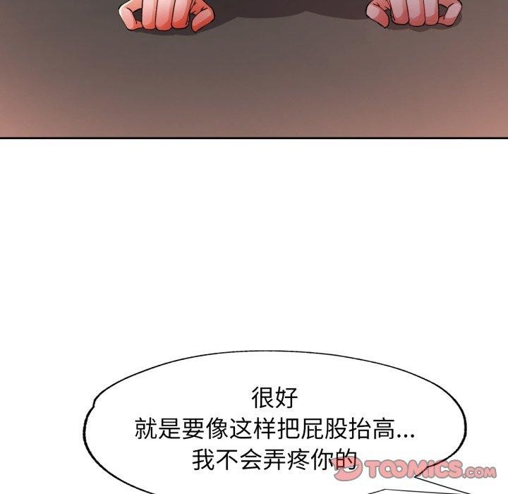 第59话-脱轨关係-freexcomic.com（第21张）