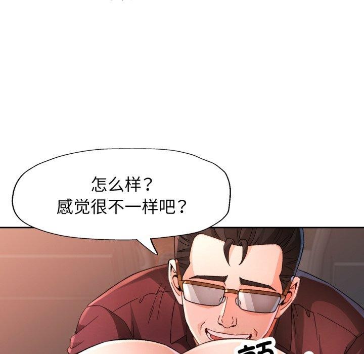 第59话-脱轨关係-freexcomic.com（第25张）