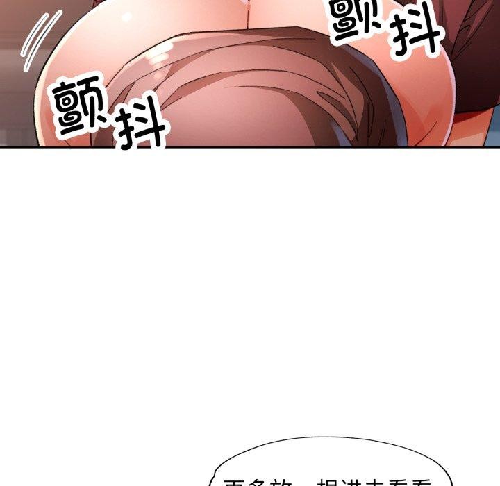 第59话-脱轨关係-freexcomic.com（第26张）