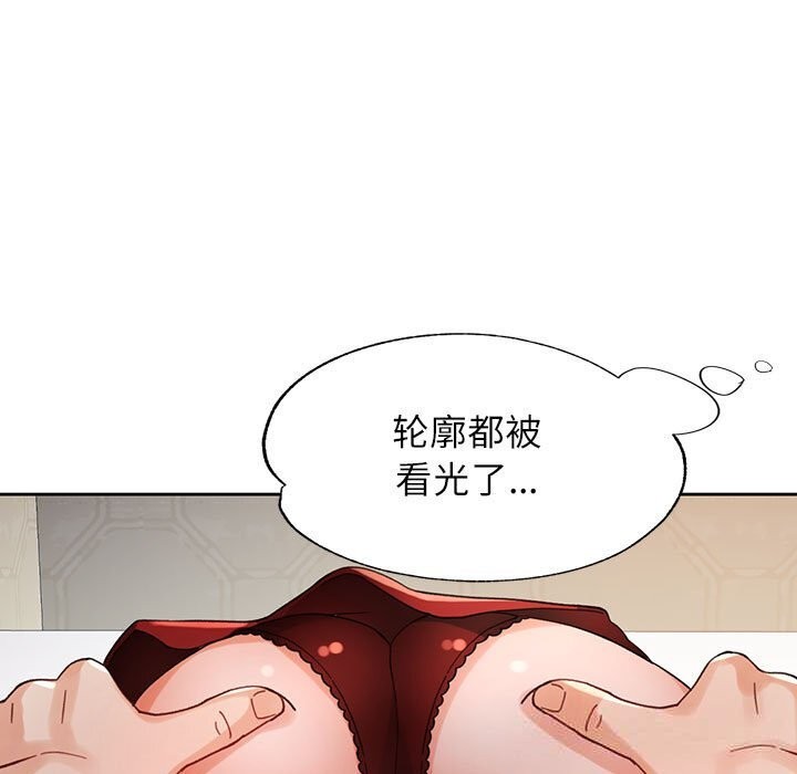 第60话-脱轨关係-freexcomic.com（第5张）