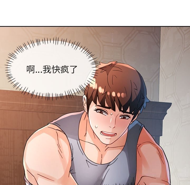 第60话-脱轨关係-freexcomic.com（第7张）