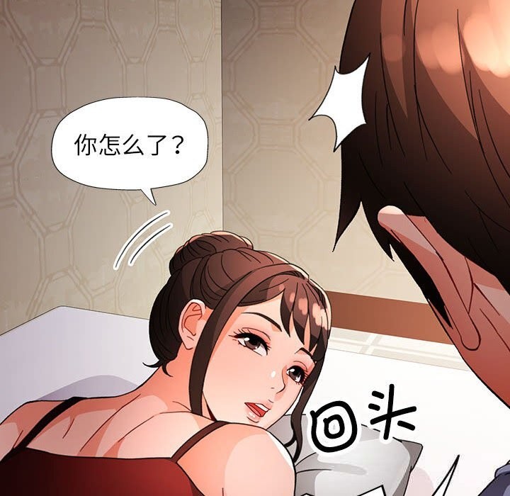 第60话-脱轨关係-freexcomic.com（第10张）