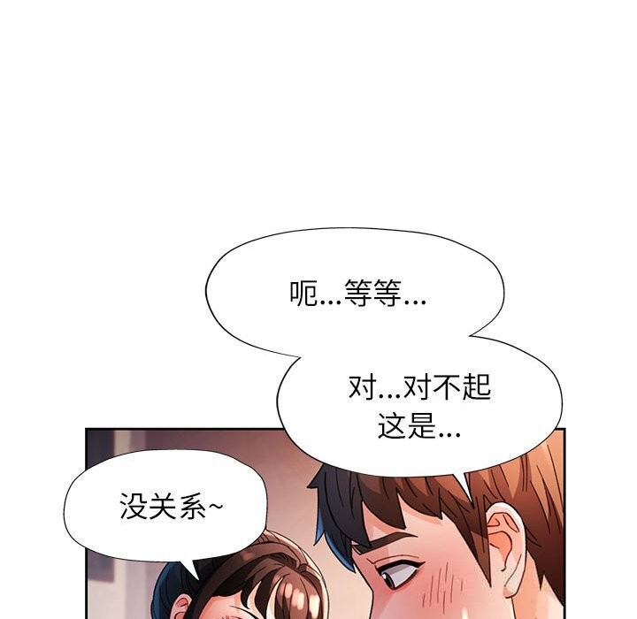 第60话-脱轨关係-freexcomic.com（第16张）