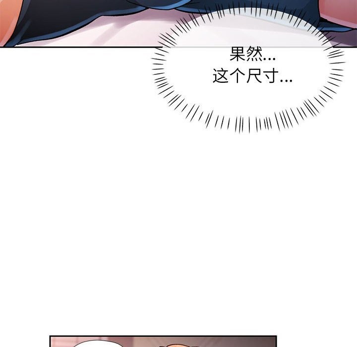 第60话-脱轨关係-freexcomic.com（第19张）