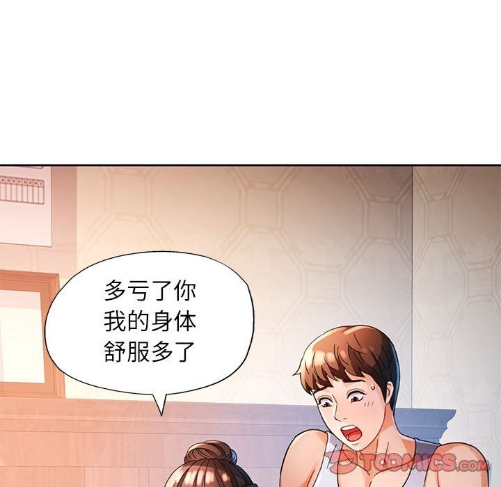 第60话-脱轨关係-freexcomic.com（第21张）