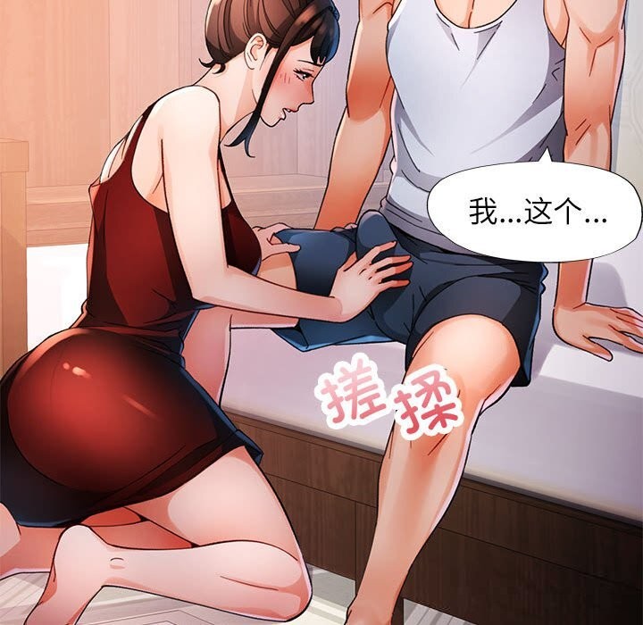 第60话-脱轨关係-freexcomic.com（第22张）