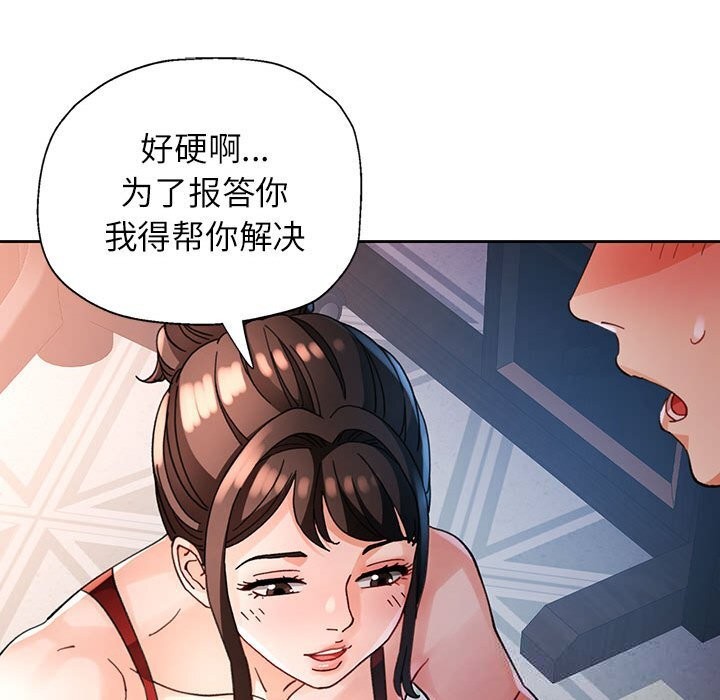 第60话-脱轨关係-freexcomic.com（第24张）