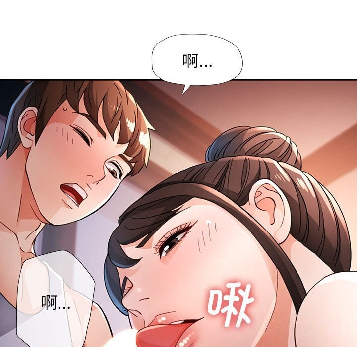第60话-脱轨关係-freexcomic.com（第31张）